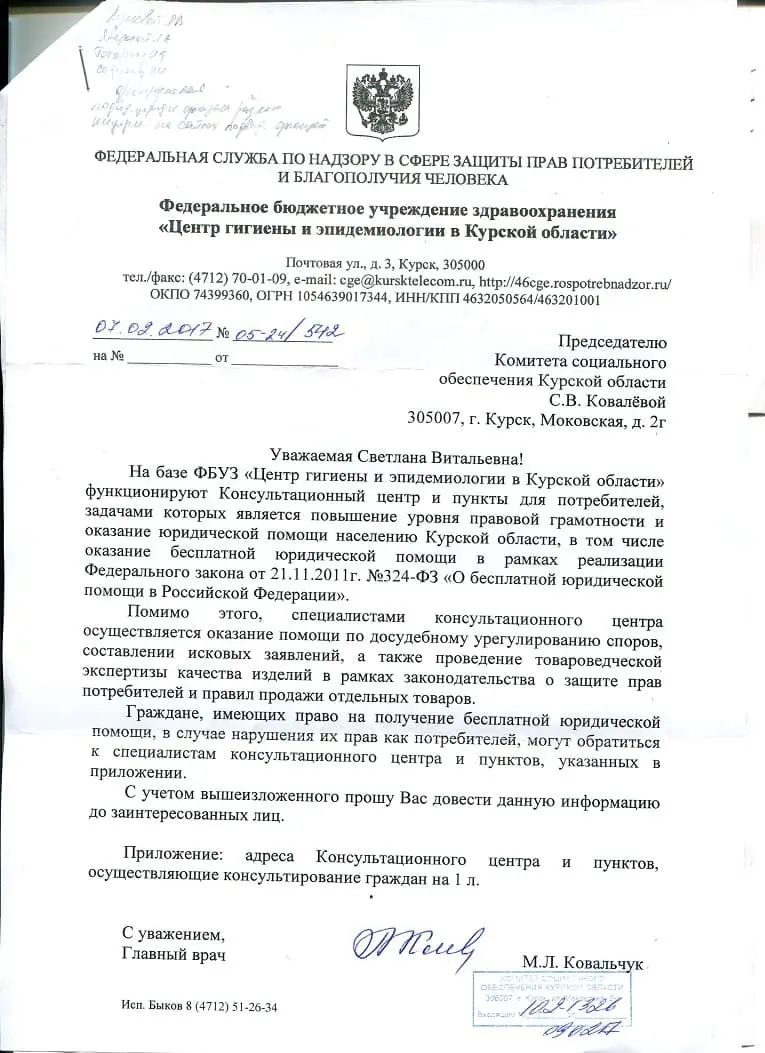 Адреса Консультационного центра и пунктов, осуществляющие консльтирование